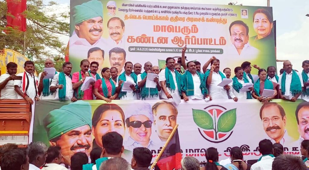 மேகதாது அணை திட்டத்தை கைவிட வலியுறுத்தி நாமக்கல்லில் அதிமுக ஆர்ப்பாட்டம்.