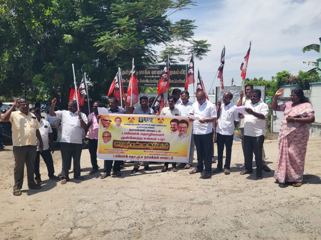 டாஸ்மாக் ஊழியர்களின் கோரிக்கைகளை வலியுறுத்தி நாமக்கல்லில் ஆர்ப்பாட்டம்