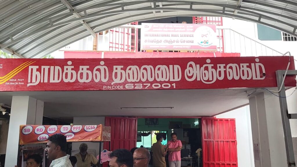 அஞ்சல் துறை ஓய்வூதியர்களுக்கு குறைதீர் கூட்டம்- மனுக்கள் ஆகஸ்ட் 20-க்குள் அனுப்பலாம்