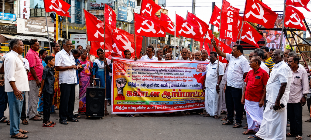 மாணவர்கள், இளைஞர்கள் போராட்டத்துக்கு தடை: திருச்செங்கோட்டில் மார்க்சிஸ்ட் கம்யூனிஸ்ட் கட்சி ஆர்ப்பாட்டம்.
