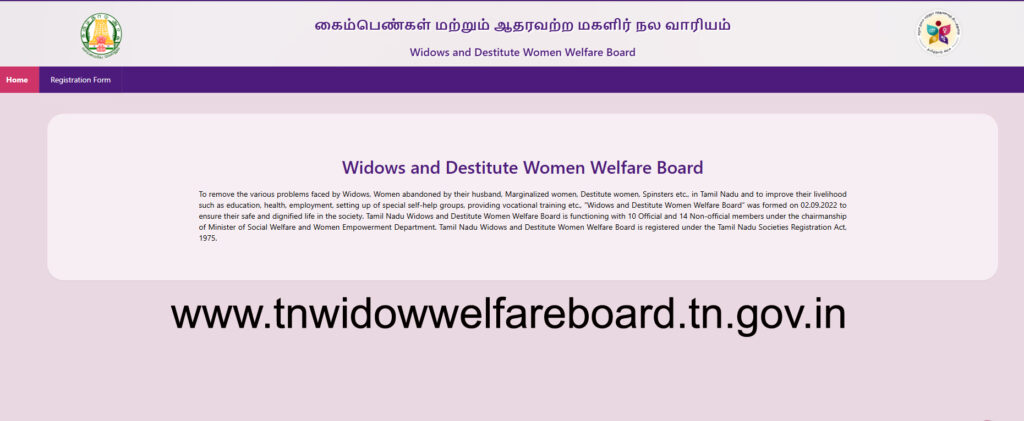 கைம்பெண்கள், ஆதரவற்ற பெண்கள் நலத்திட்டங்களை பெற இணையதளத்தில் பதிவு செய்யலாம்.