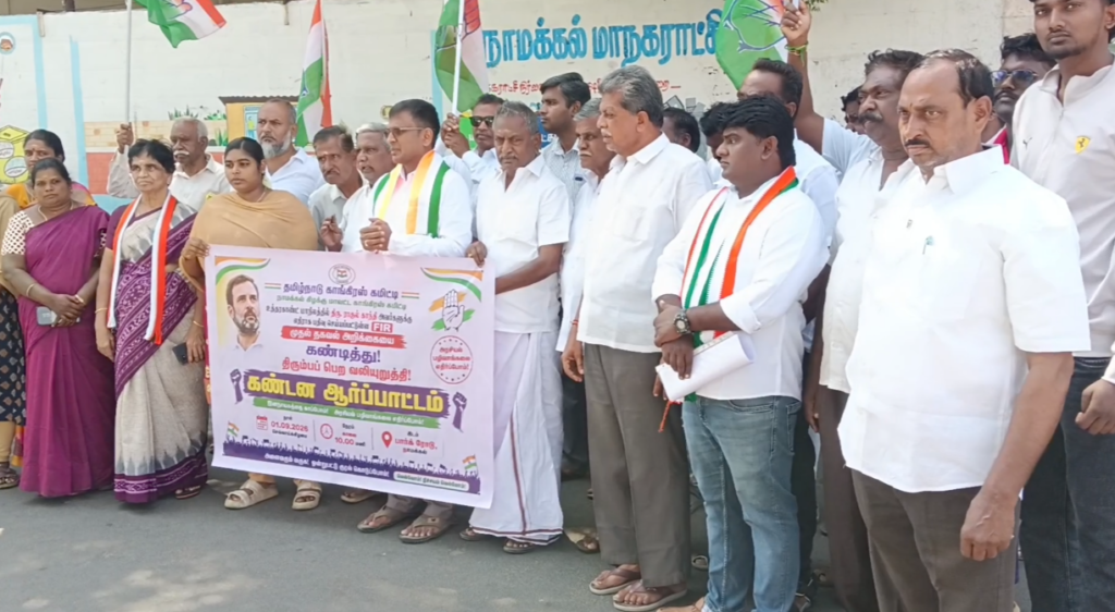 நாமக்கல்லில் ராகுல் காந்தி மீது பதிவு செய்யப்பட்ட வழக்கை திரும்பப் பெறக் கோரி காங்கிரஸ் ஆர்ப்பாட்டம்.