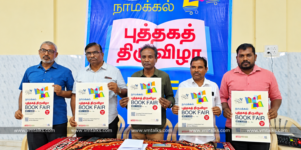 நாமக்கல்லில் அக்.1 முதல் 18 வரை ‘நம்ம ஊரு புத்தகத் திருவிழா’