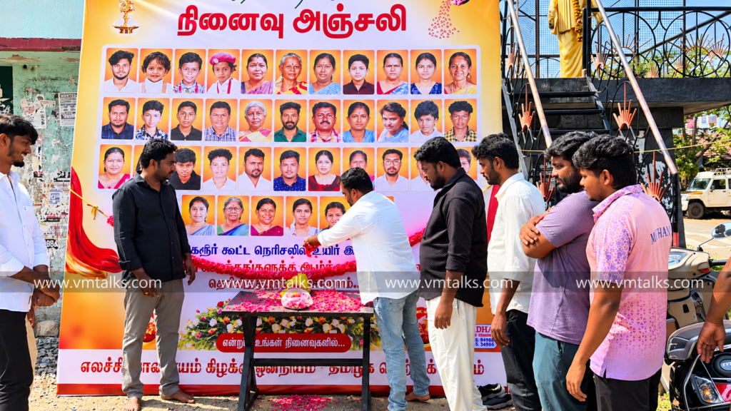 குமரமங்கலத்தில், கரூர் கூட்ட நெரிசலில் உயிரிழந்த 41 பேருக்கு தவெகவினர் அஞ்சலி.