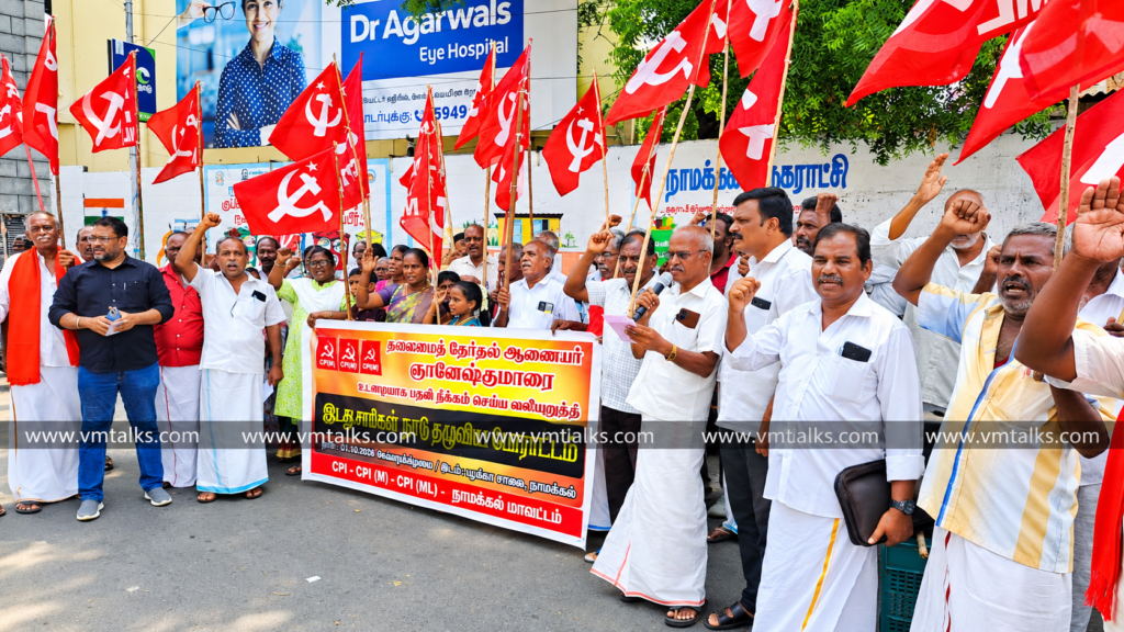 வாக்காளர் பட்டியல் விவகாரம்: நாமக்கல்லில் இடதுசாரிகள் கண்டன ஆர்ப்பாட்டம்.